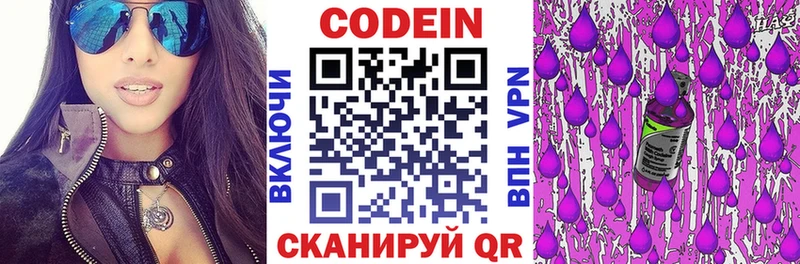 Codein напиток Lean (лин) МЕГА ссылки Елизаветинская