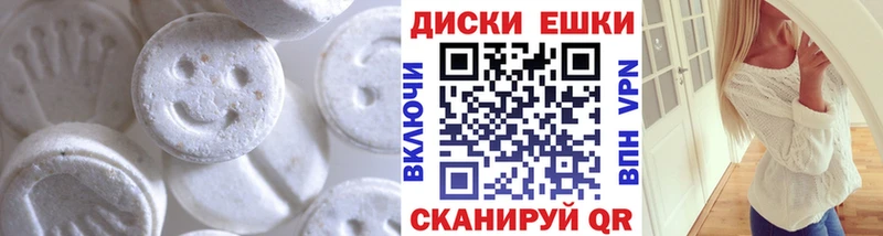 Экстази 250 мг  Елизаветинская 