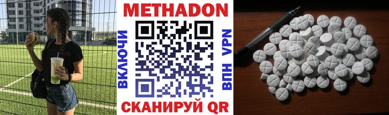 МЕТАДОН VHQ  купить наркотики сайты  Елизаветинская 